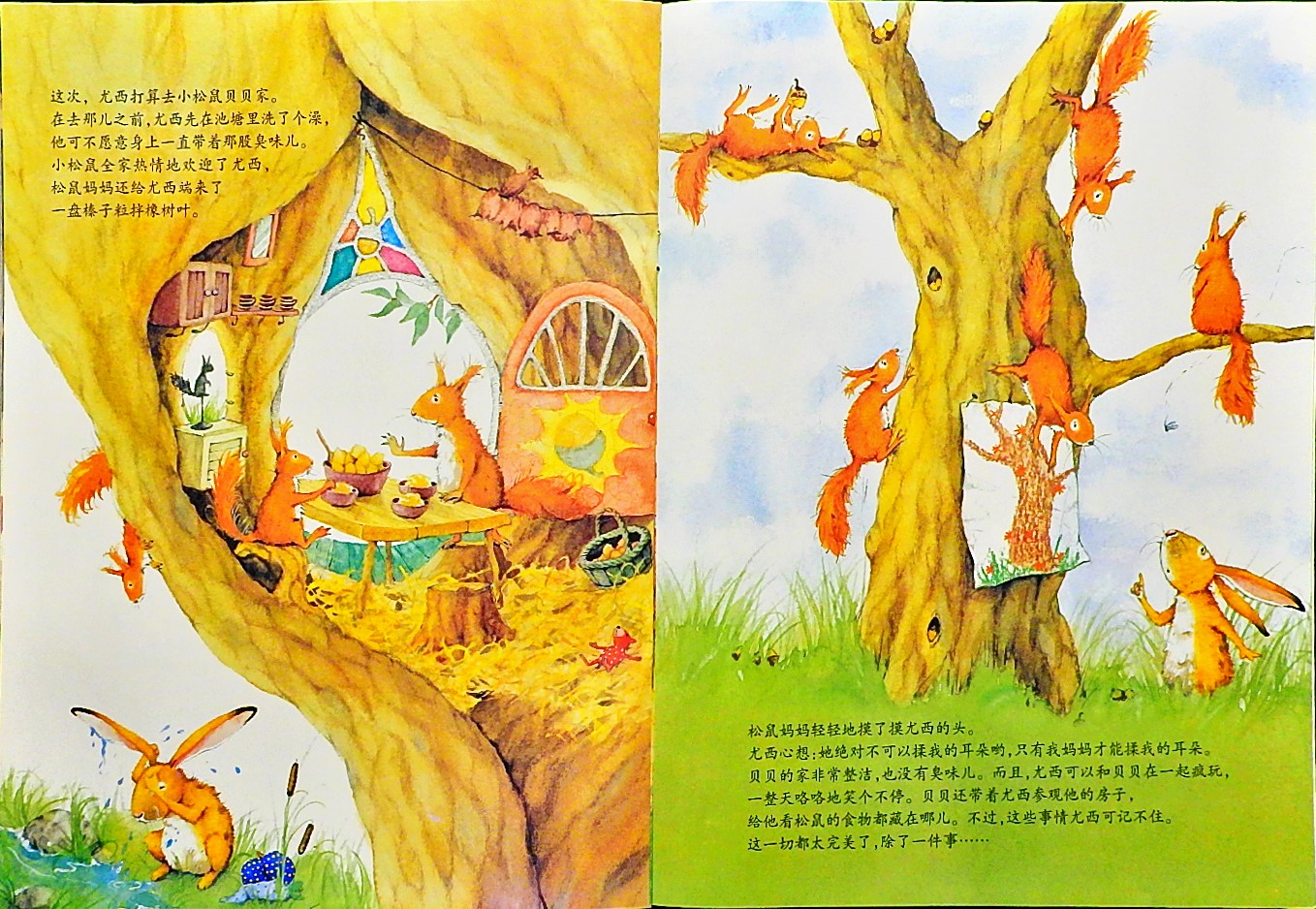 我只爱你 (10),绘本,绘本故事,绘本阅读,故事书,童书,图画书,课外阅读